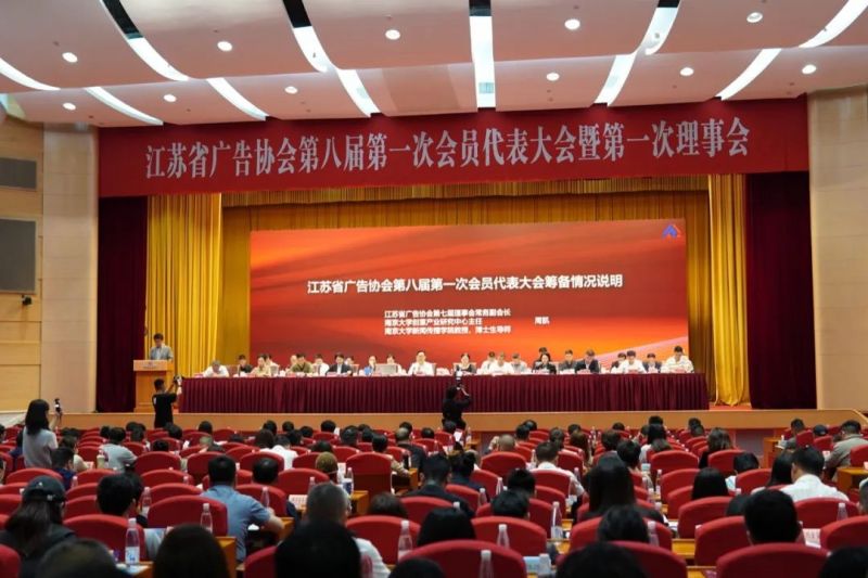 常州拜森生物科技亮相江苏广告协会理事会：以健康科技赋能品牌，共探行业新未来